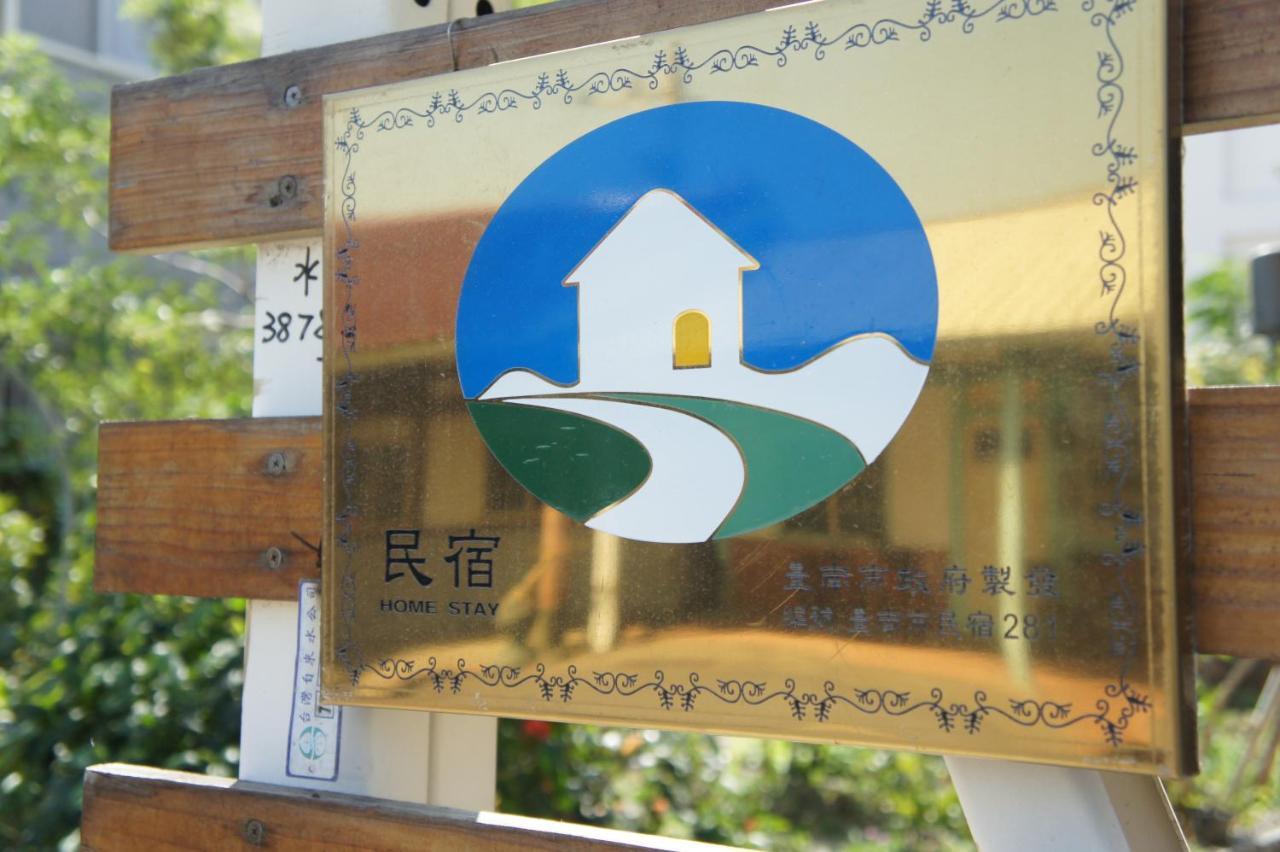 榖意鄉居 Kampung Jing-Liao Hotell Houbi Eksteriør bilde